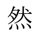 28982_ZEN_shika_sozusagen_sort of thing